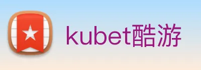 kubet酷游 Logo